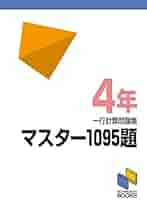 Kマスター 解きまくり問題集 2点 まとめ買い商品 全科ギガドリル 小学2年 | シグマベストの文英堂